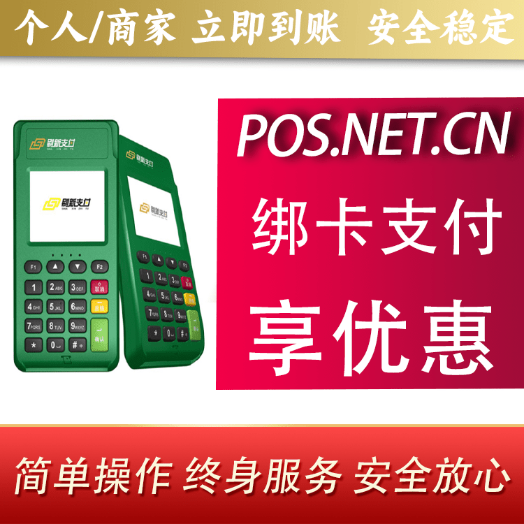 宜宾刷新支付电签